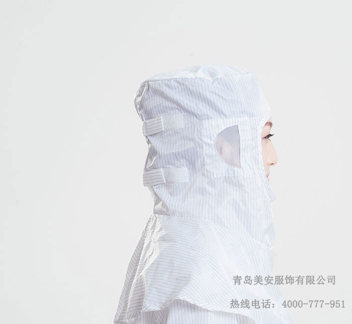 防靜電披肩帽